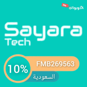 كود خصم سيارتك