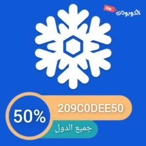 كود خصم فروزن كاش