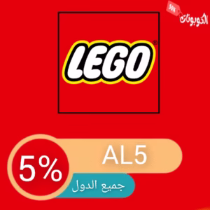 كود خصم ليجو