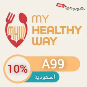 كود خصم ماي هيلثي واي