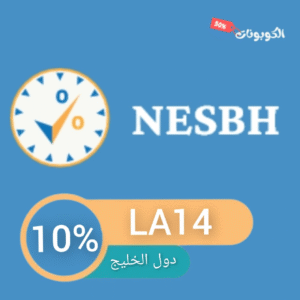كود خصم نسبه