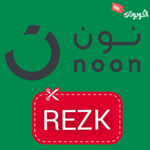 كود خصم نون