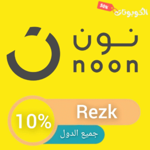 كود خصم نون