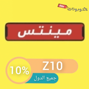 كود خصم نون مينتس