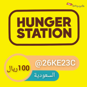 كود خصم هنقرستيشن