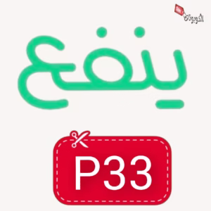 كود خصم ينفع