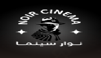 نوار سينما