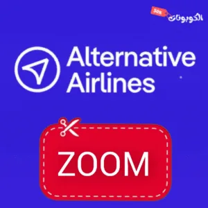 alternative airlines كود خصم