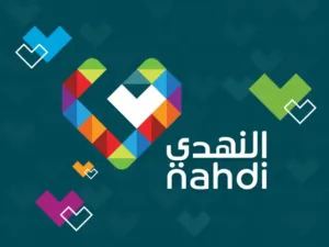 كود خصم النهدي