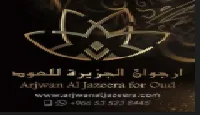 ارجوان الجزيرة للعود