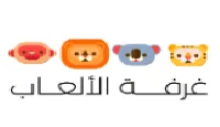 غرفة الألعاب