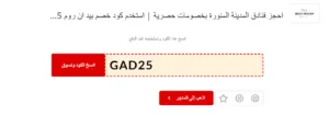 فنادق المدينة المنورة