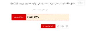 فنادق مكة المكرمة