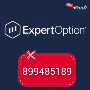 كود خصم اكسبرت اوبشن