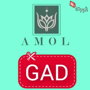 كود خصم امول للعبايات