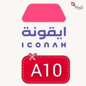 كود خصم ايقونة