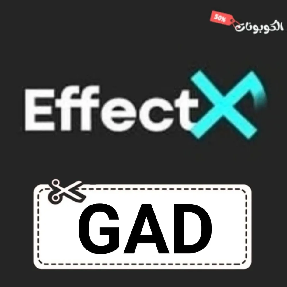 كود خصم بخاخ النانو للأحذية EffectX