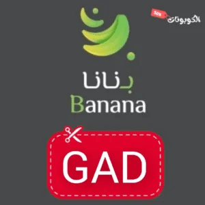 كود خصم بنانا