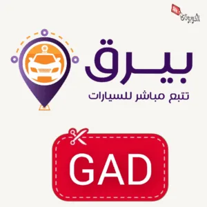 كود خصم بيرق