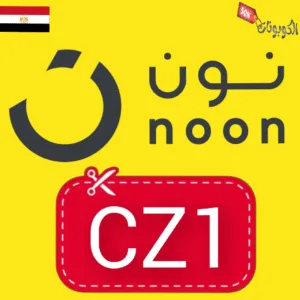 كود خصم تاون تيم