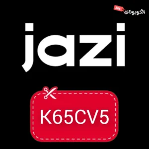 كود خصم تطبيق جازي