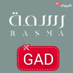كود خصم رسمة