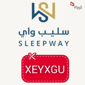 كود خصم سليب واي