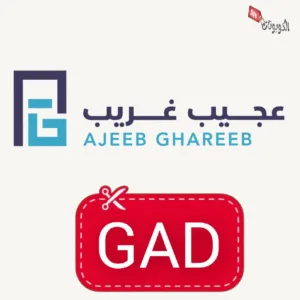 كود خصم عجيب غريب