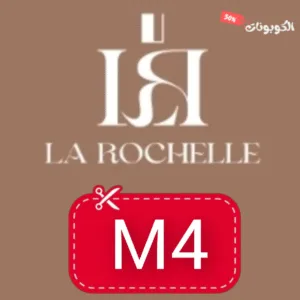 كود خصم لاروشيل