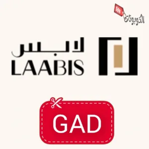 كود خصم متجر لابس