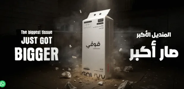 كود خصم قوفي
