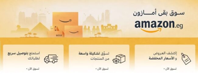 كوبونات أمازون