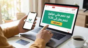 كود خصم ماني فيللوز
