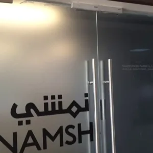 كود خصم نمشي