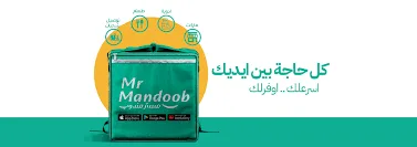 كود خصم مستر مندوب
