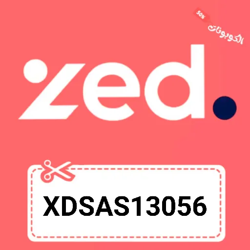 كود خصم Zed