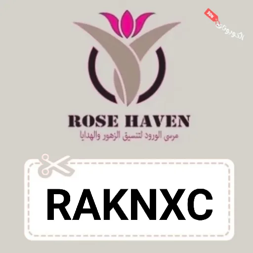 كود خصم مرسى الورود ROSE HAVEN