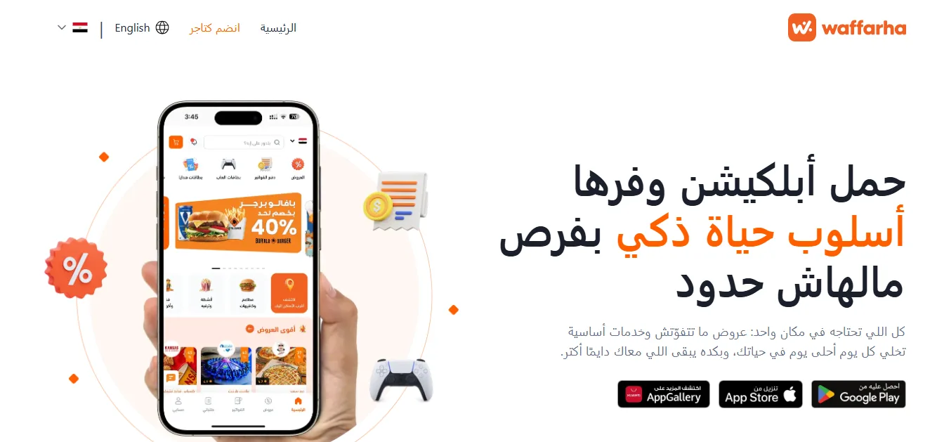 كود خصم