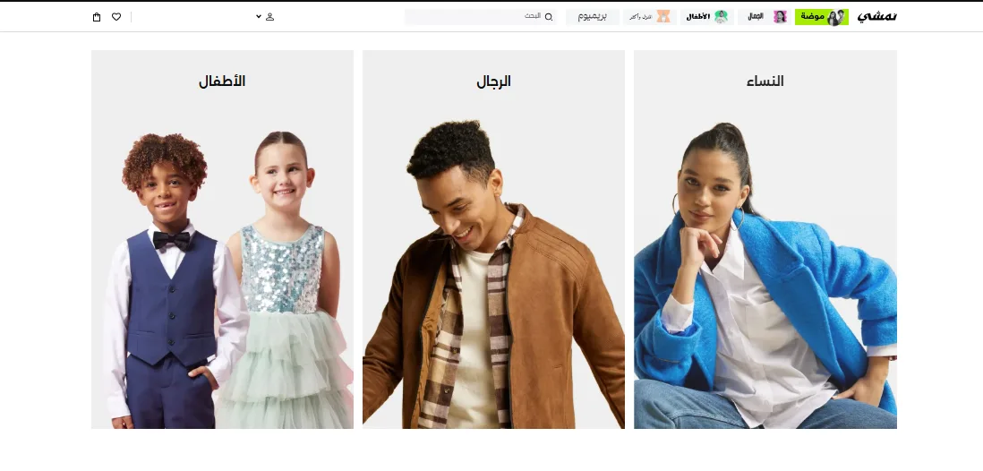كود خصم نمشي
