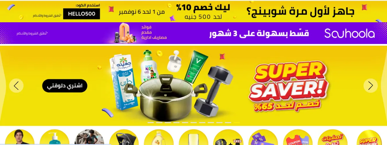 كود الخصم لنون