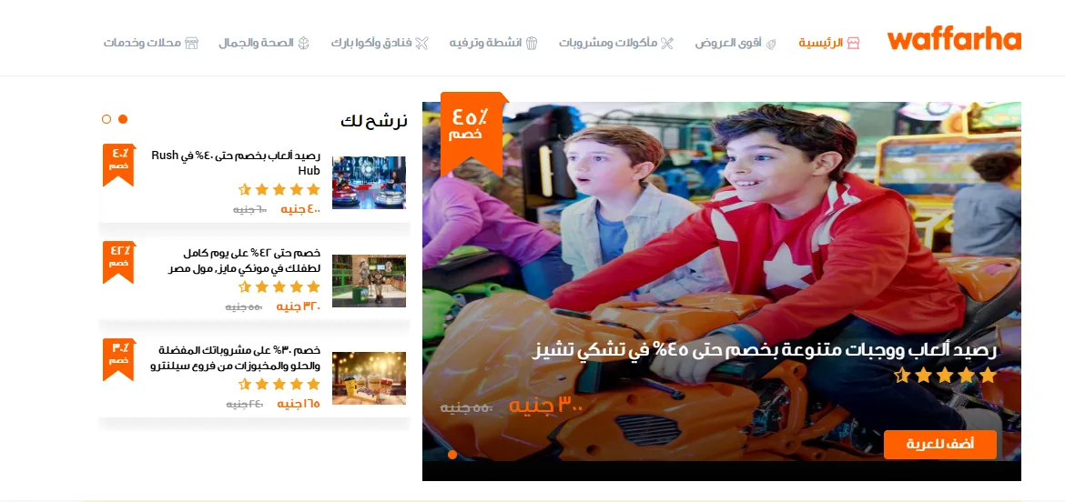 اكواد خصم وفرها