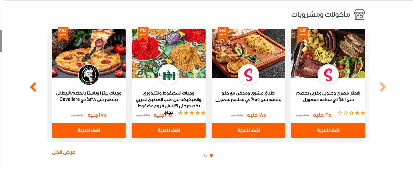 اكواد خصم وفرها