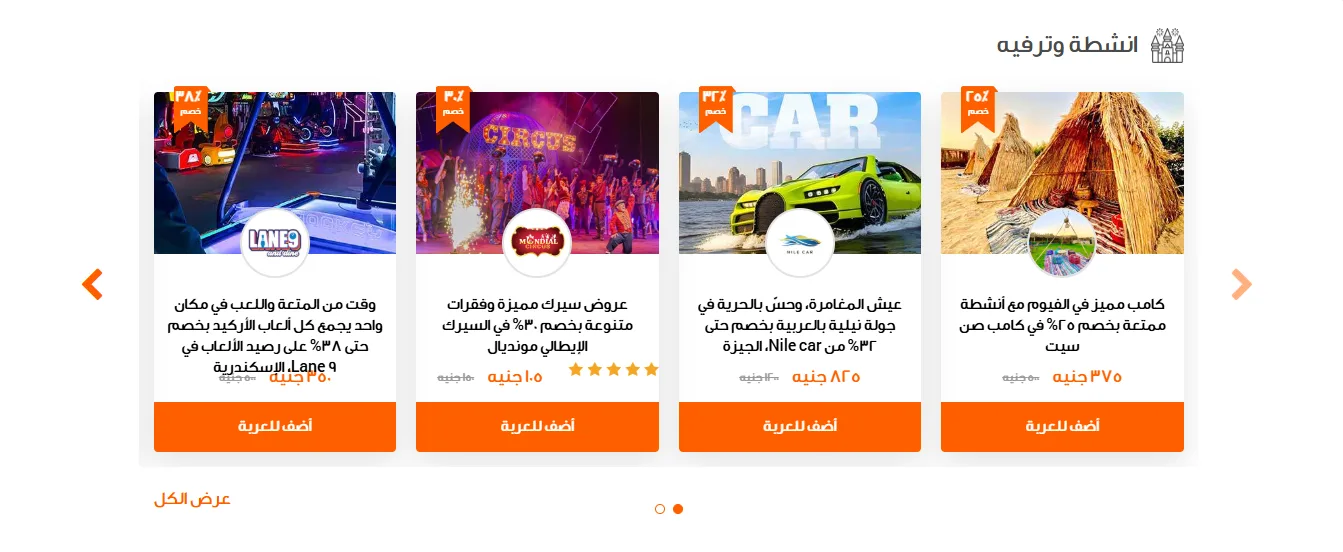 اكواد خصم وفرها