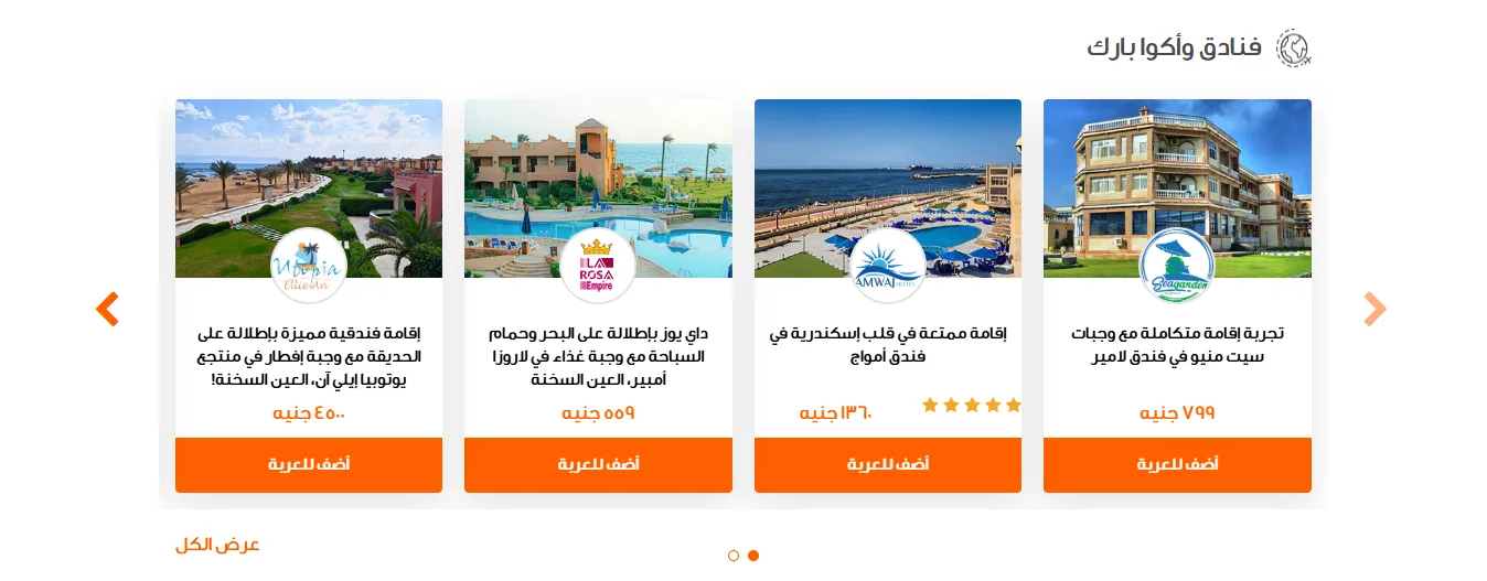 اكواد خصم وفرها