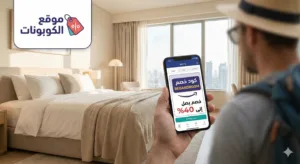 كود خصم بيد ان روم