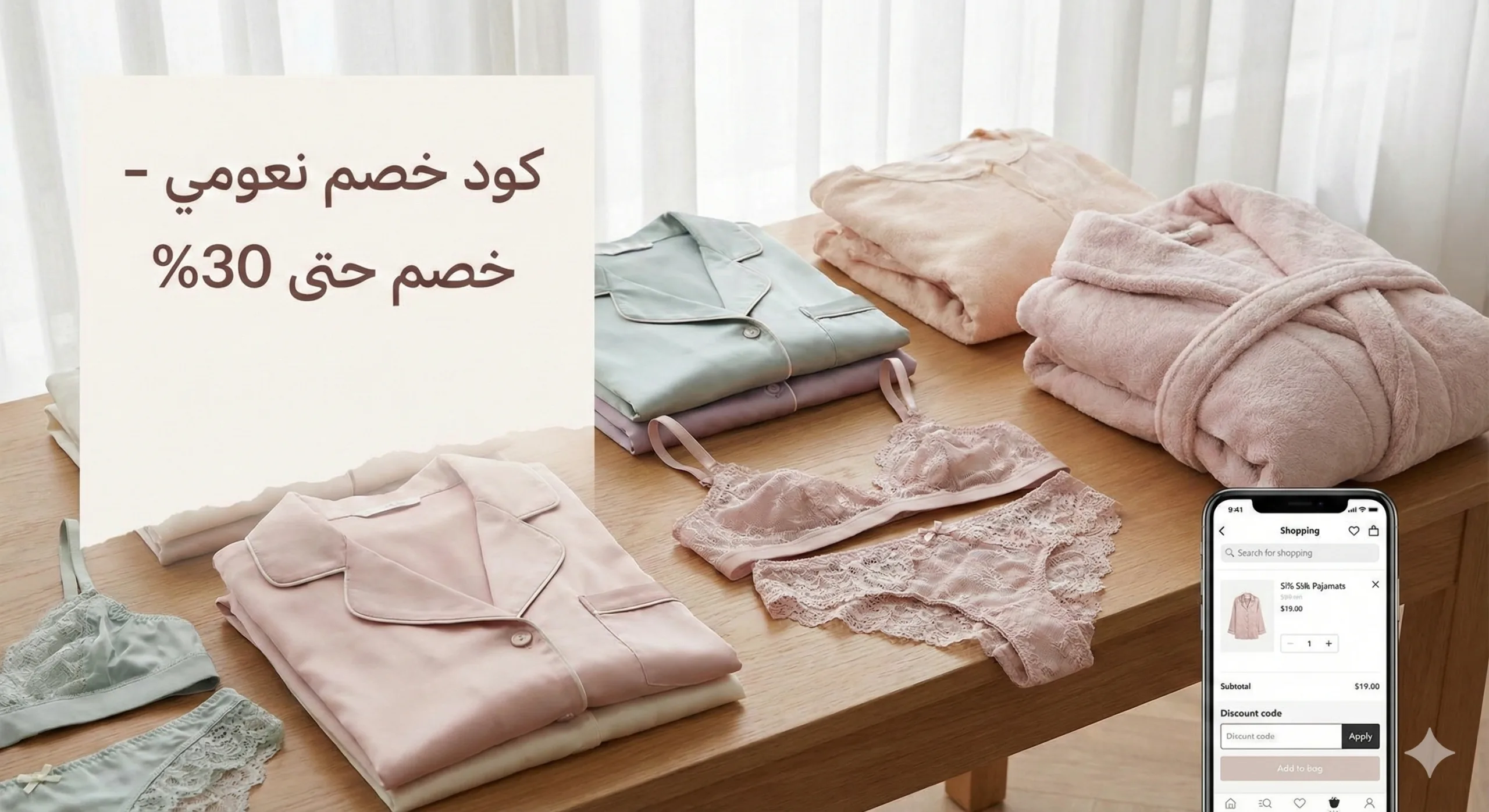 كود خصم نعومي