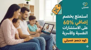 كود خصم فسرلي 