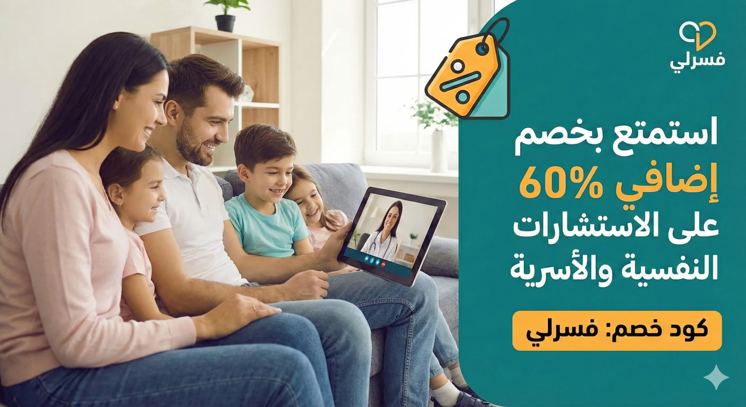 كود خصم فسرلي