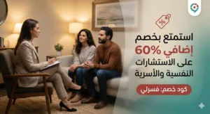 كود خصم فسرلي 