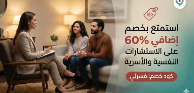 كود خصم فسرلي 